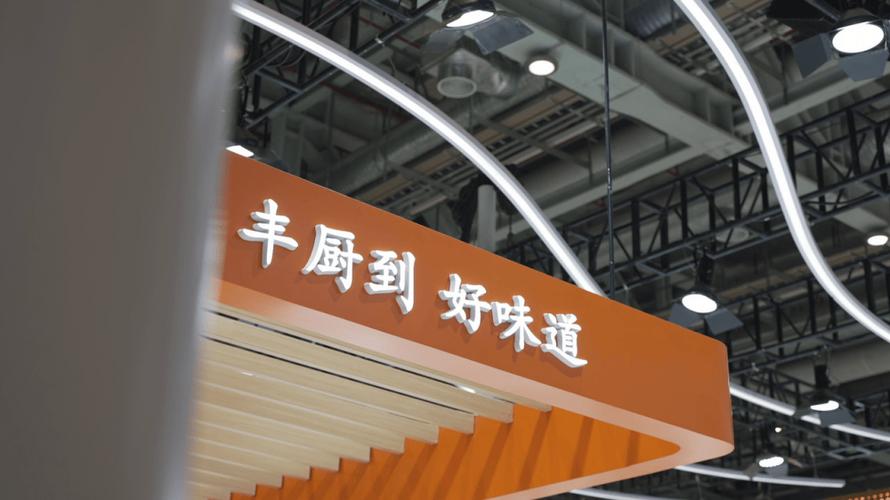 金龙鱼前瞻布局瞄准长期效应中央厨房业务稳步推进