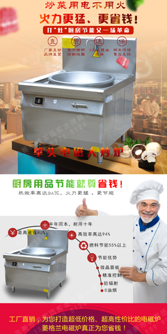 菱格兰 商用电磁炉15KW 大功率电磁炉大型电炒炉灶学校工厂食堂